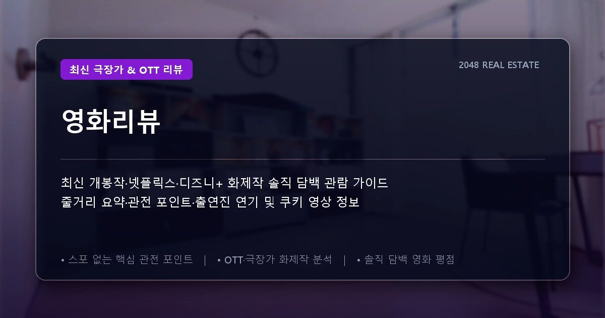 영화리뷰